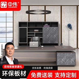 中伟老板桌经理桌大班台1.8米2.4米2.6中式办公桌现代简约总裁桌