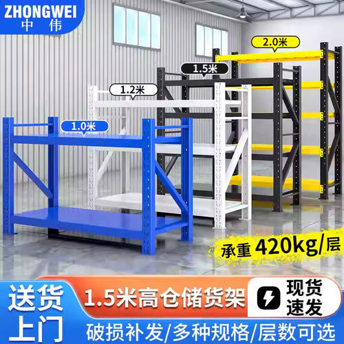 仓储货架家用置物架1.5米储物架