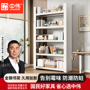中伟书架转角置物架钢制书架落地儿童超厚摆件家用落地多层收纳