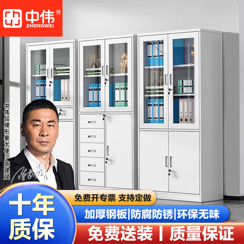 中伟ZHONGWEI文件柜铁皮档案凭证柜带锁储物柜办公室更衣柜