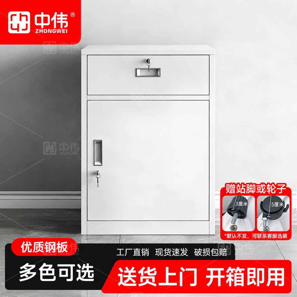 中伟钢制加厚带锁桌下文件柜矮柜图片