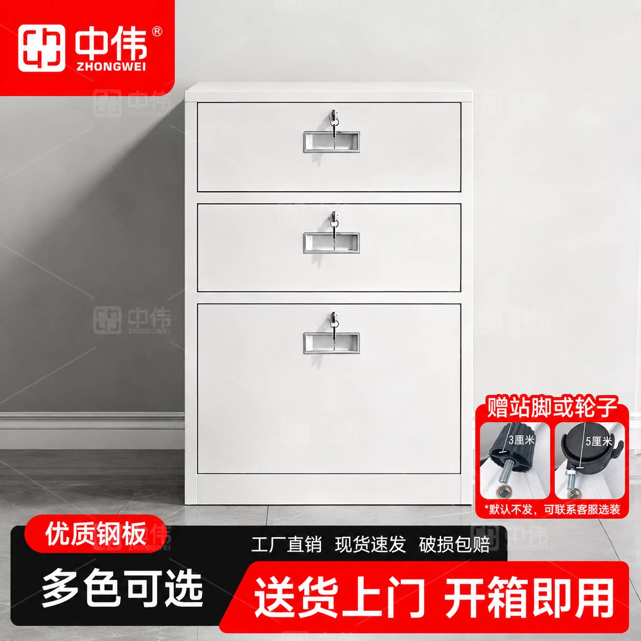 中伟钢制矮柜带锁桌下抽屉文件柜图片