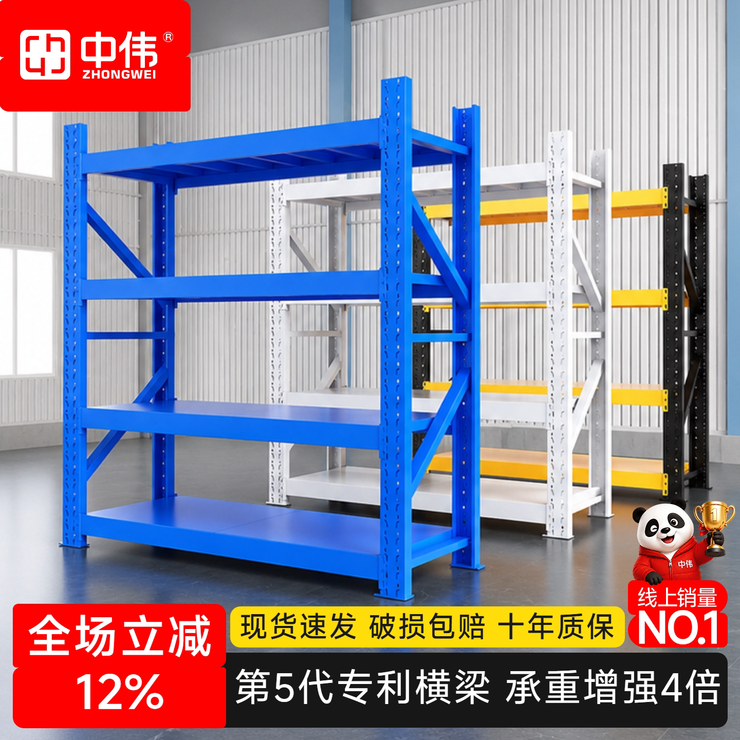 仓储货架多层置物架仓库超强承重家用货物架快递储物架重型铁架子图片