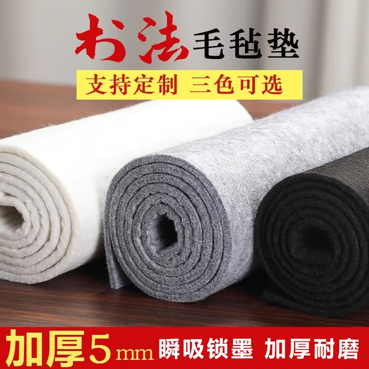 加厚大书法毛毡垫书画毛笔练字书法专用毛毡桌垫写毛笔字垫的毡布