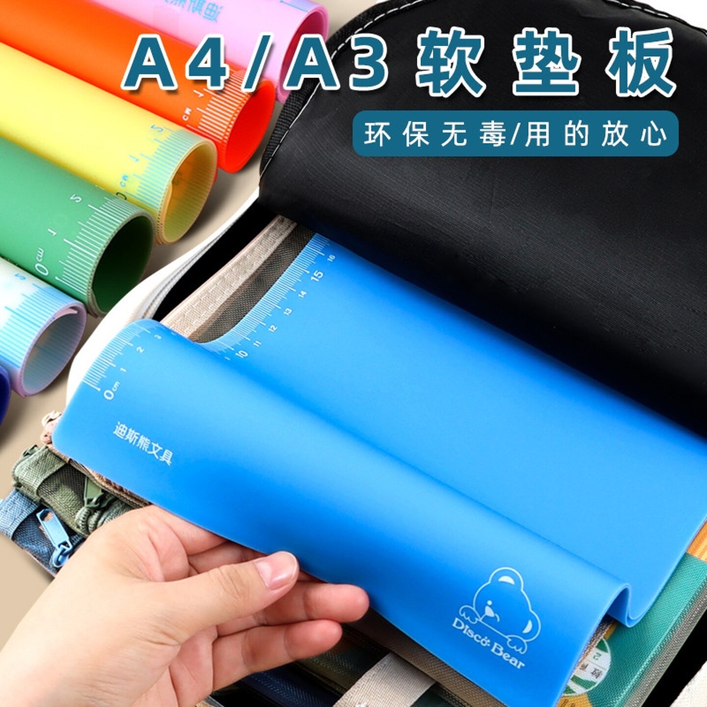 A3A4特大学生写字垫板卡通小清新儿童考试软垫本硅胶书法用垫软垫
