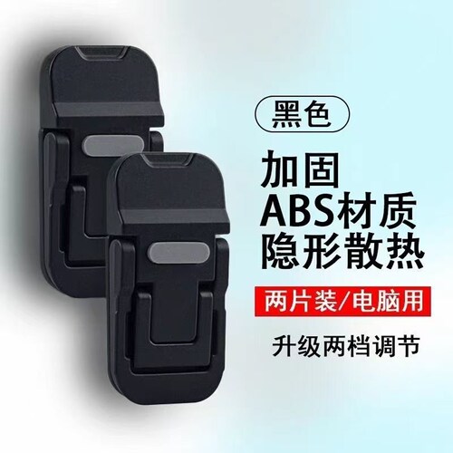 电脑隐形键盘支架塑料二挡笔记本胶垫高托架迷你隐形增高折叠散热