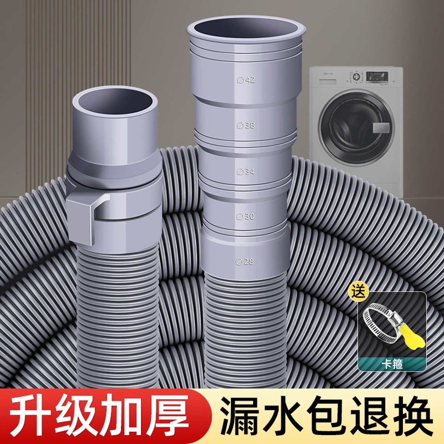 全自动洗衣机排水管加长延长下水软管出水放波轮防臭滚筒地漏管子