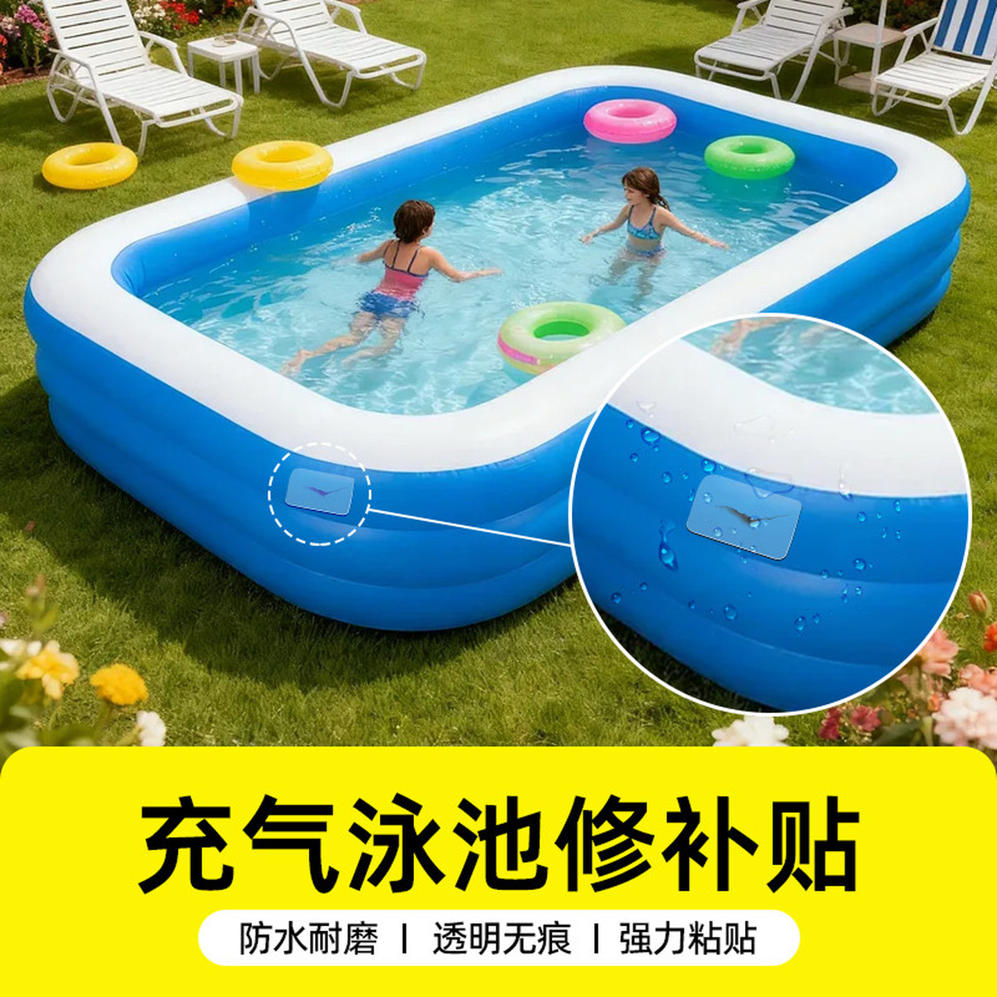 游泳池圈修补丁贴补漏帐篷天幕雨衣下水裤充气床垫玩具高粘力防水