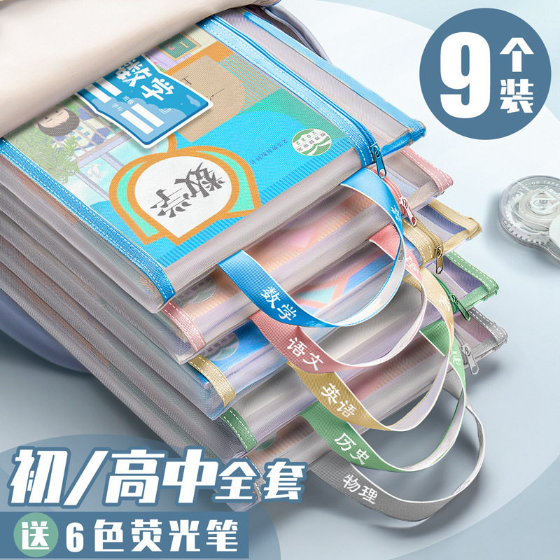 文件袋试卷收纳袋小学生学科科目分类双层大容量拉链式网纱作业A4