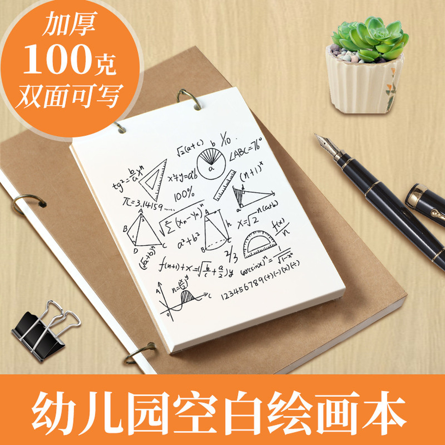 A4绘画本32k幼儿园表征本游戏故事记录本加厚儿童美术手绘本活页
