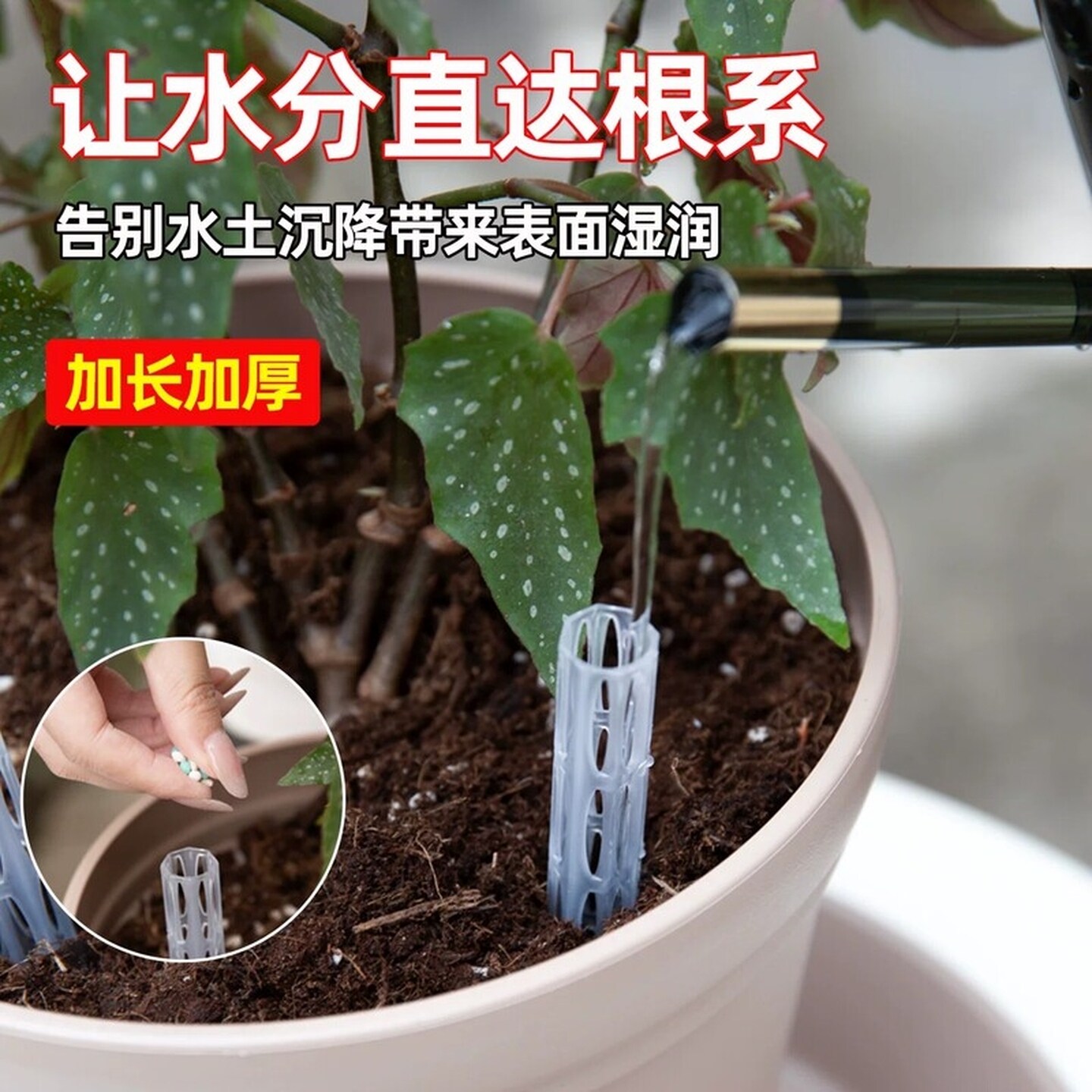 花盆通风管花盆土通风器疏水透气防烂根肥料控根防闷根浇花器新型