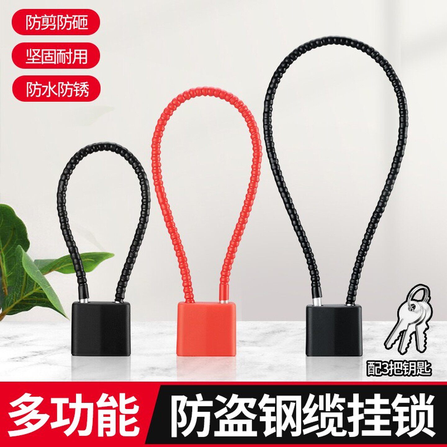 电动车锁车筐钢丝密码锁挂锁小锁小型锁头链条链子锁车篮柜门防盗