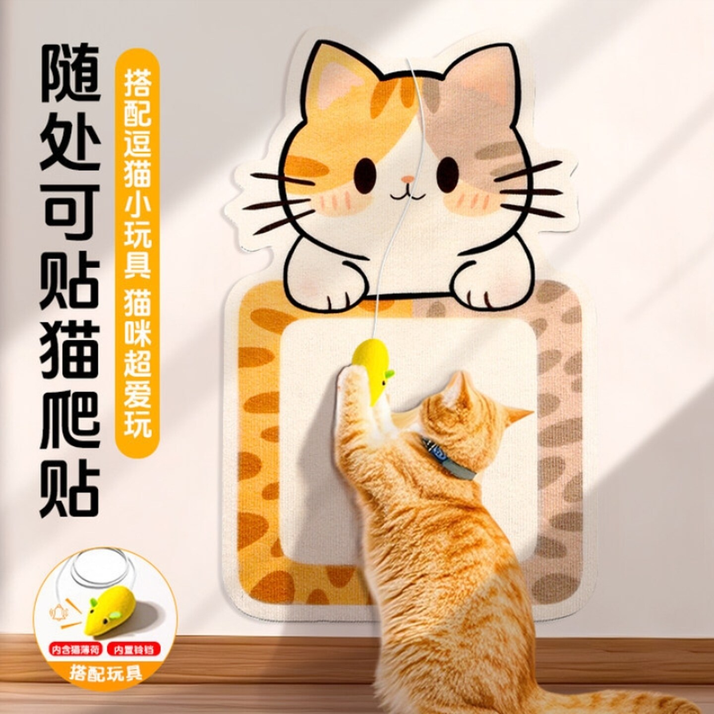 猫抓板贴墙耐磨不掉屑立式墙贴防猫抓墙面保护贴猫咪磨爪子攀爬垫