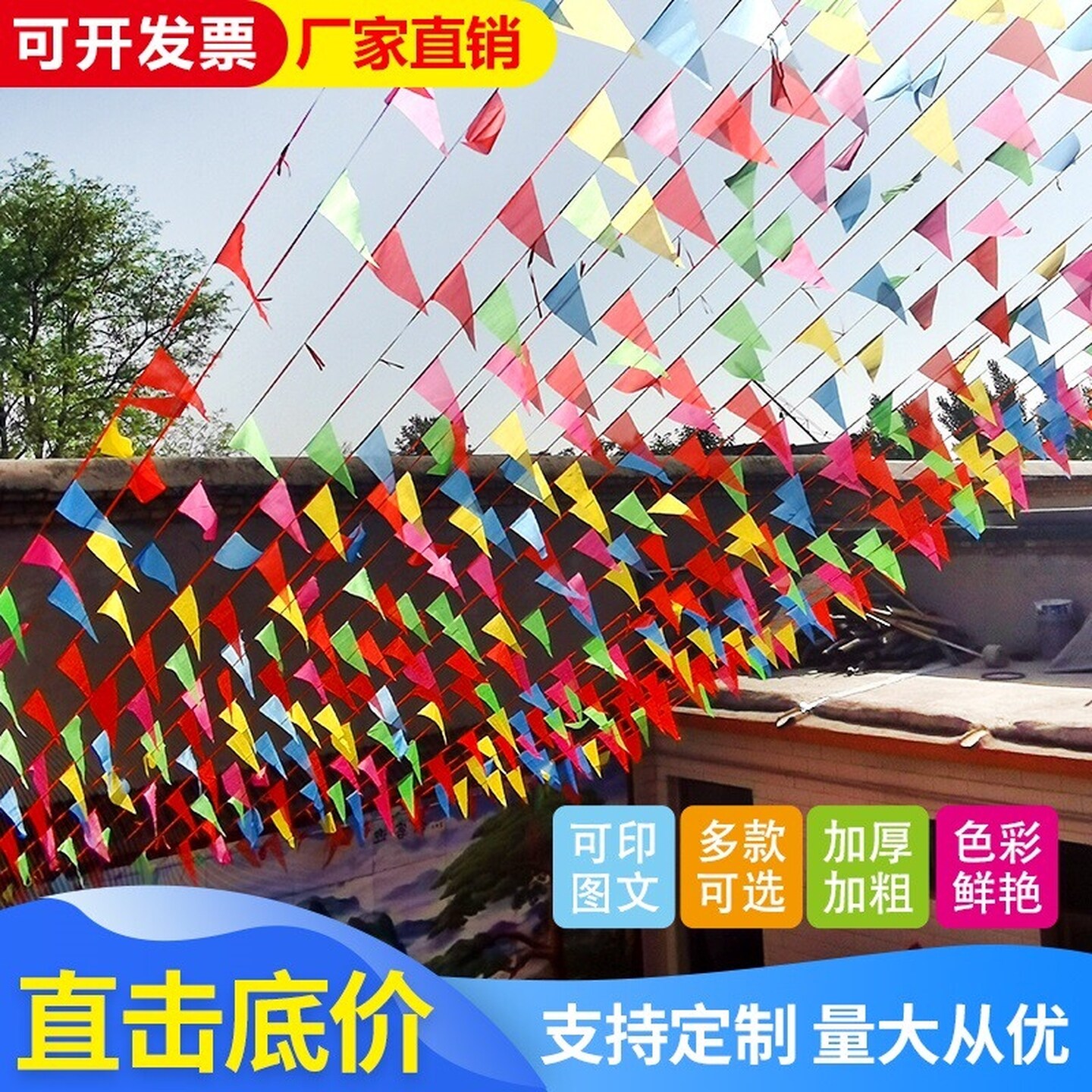 小彩旗装饰三角旗串旗户外彩色拉旗工地施工五彩旗警示警戒带大号