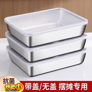 不锈钢盒子摆摊专用方盘带盖食品级托盘304保鲜盒长方形熟食凉菜