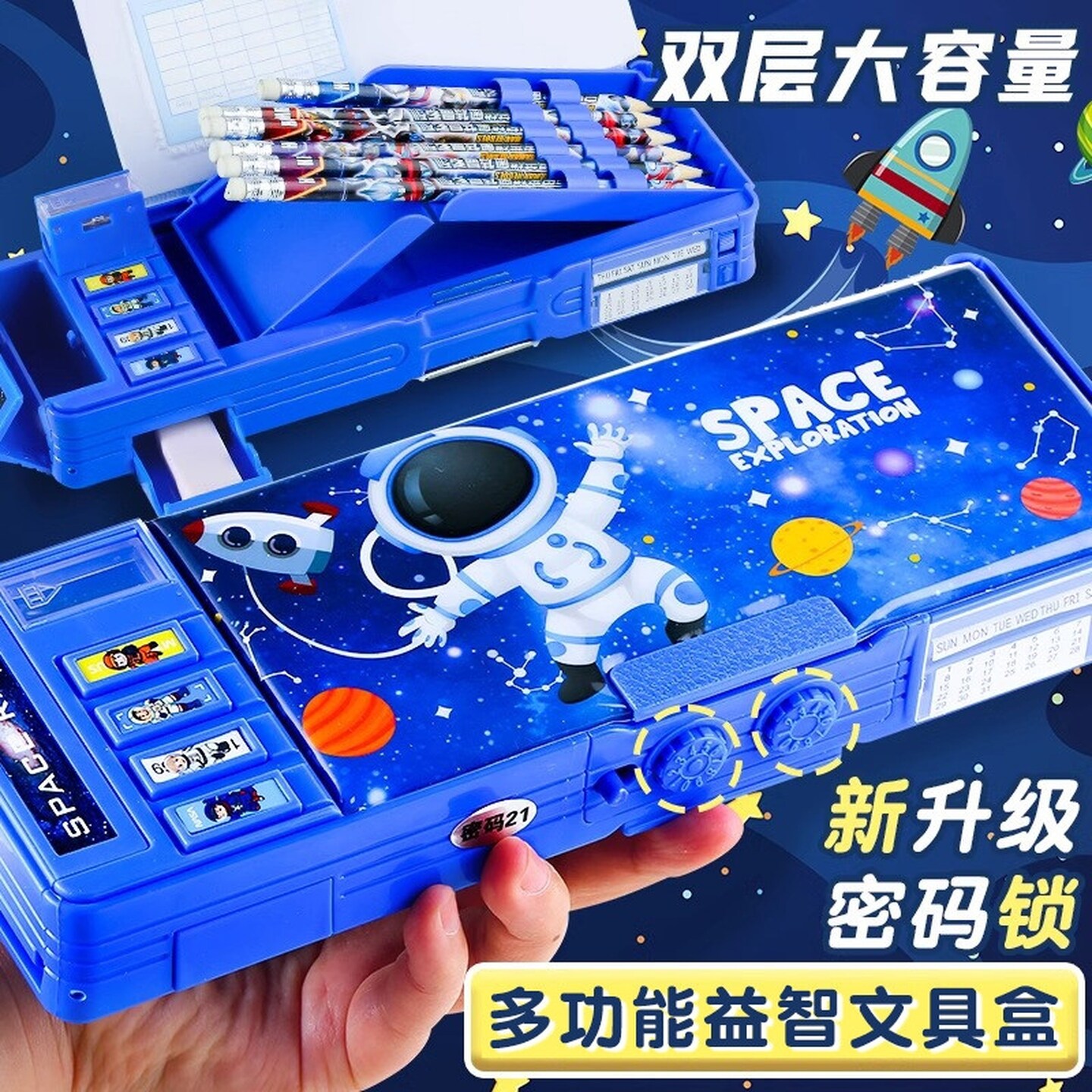 变形密码文具盒铅笔盒高科技笔盒男孩款小学生带密码黑科技有密码