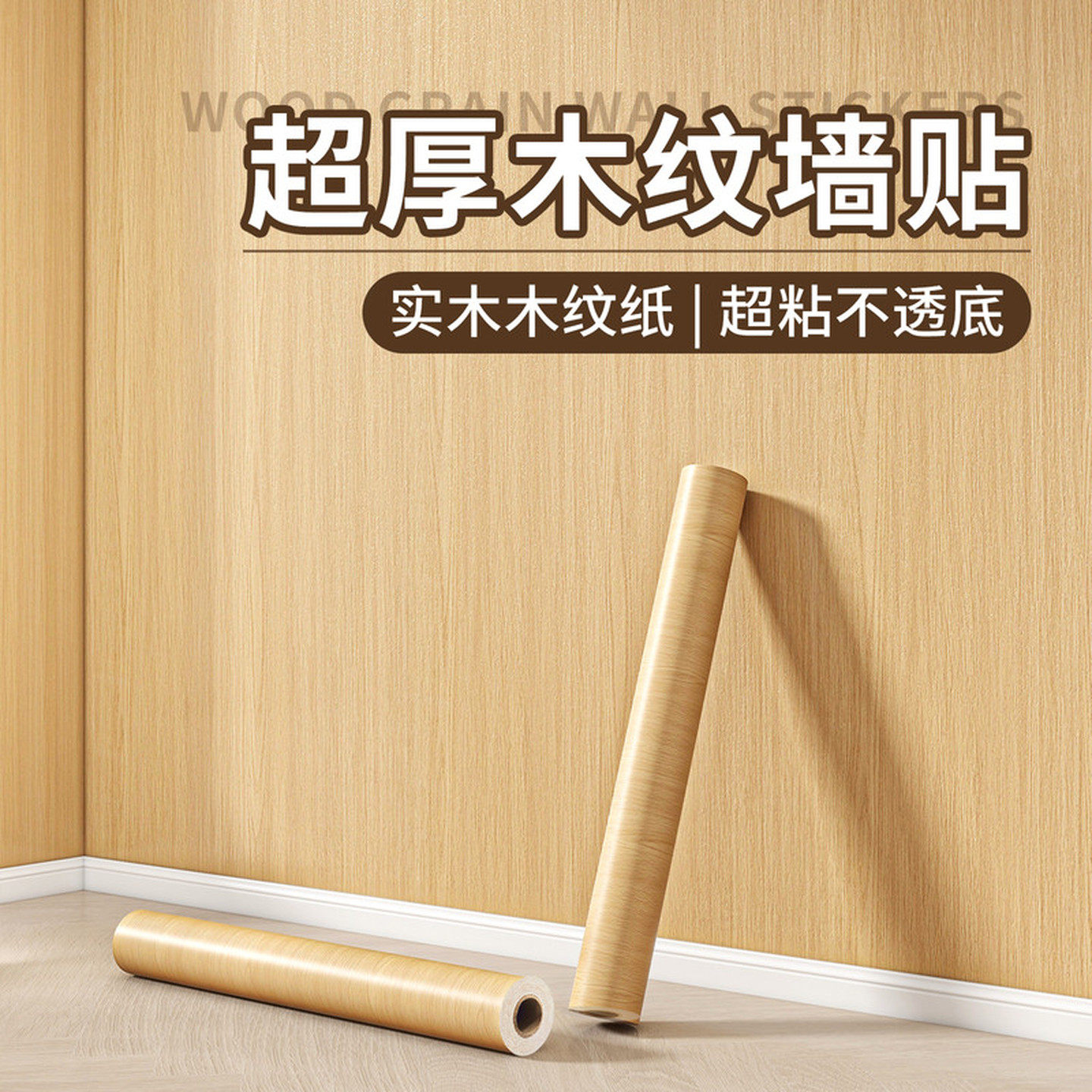 衣柜贴纸防水防潮自粘旧柜子内部防霉垫纸家具翻新木纹改色造铝箔