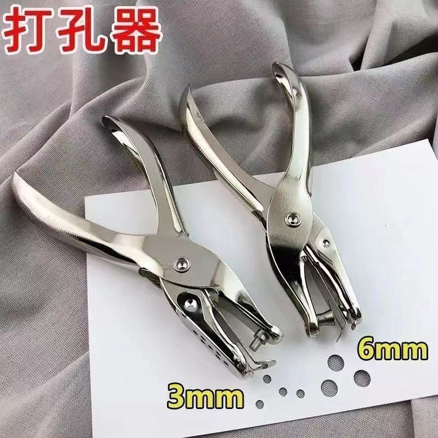 拼豆专用打孔器3mm打孔机圆孔纸张卡片小型圆形打洞文具活页本订