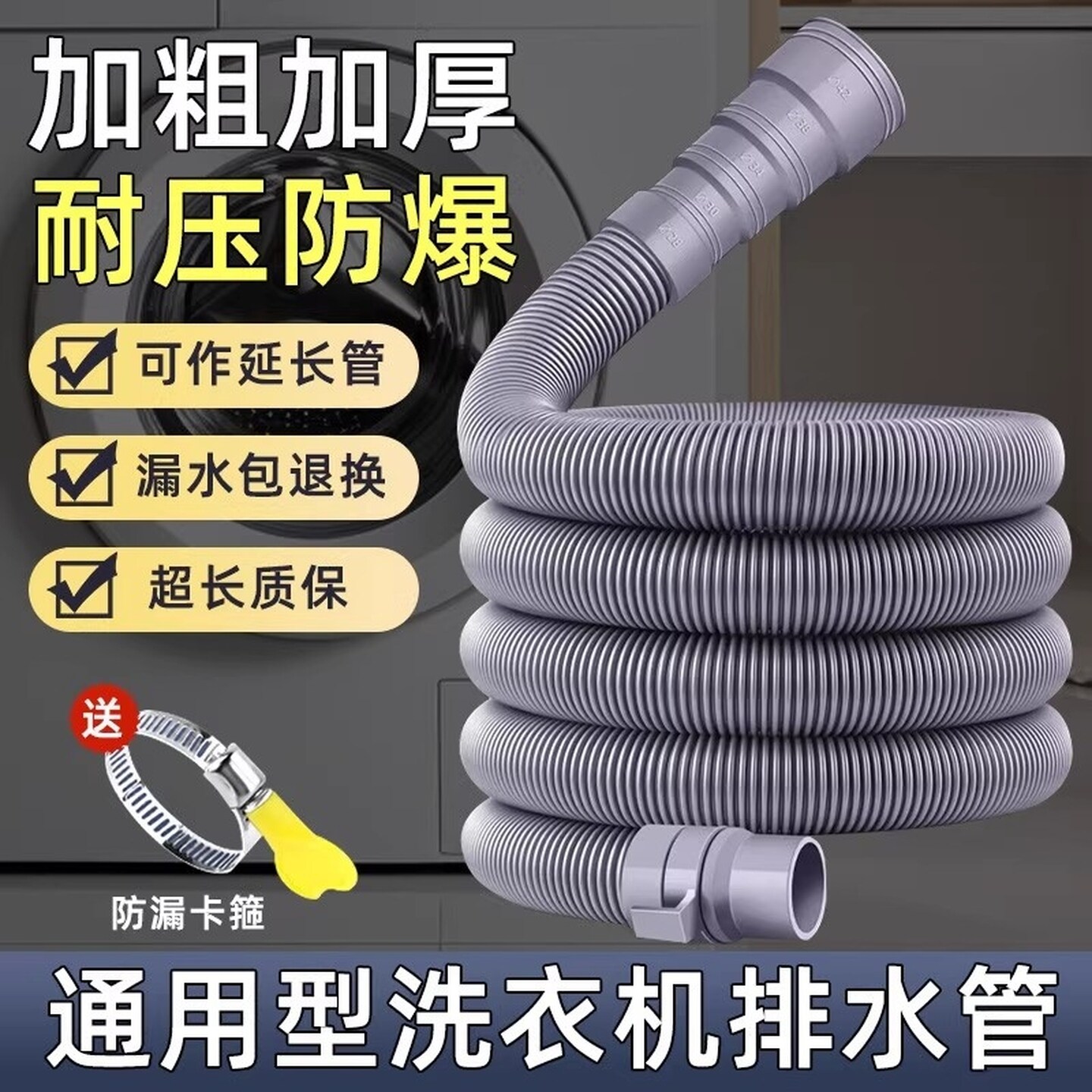 全自动洗衣机排水管延长软管加长下水出水放波轮防臭滚筒管子通用