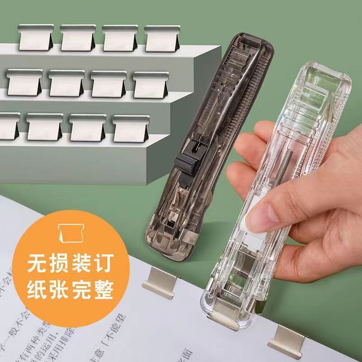 推夹器夹子推推夹试卷文件卷子多功能订书夹订书机小固定收纳透明