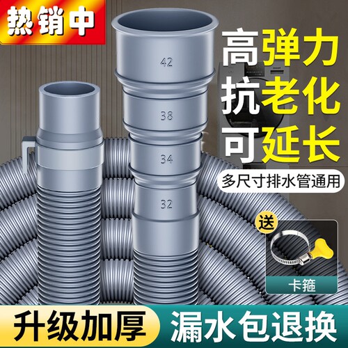 全自动洗衣机排水管延长软管加厚通用加长管出水管波轮滚筒防臭虫