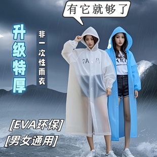 一次性雨衣单人长款全身防暴雨男款成人外穿时尚便携加厚儿童雨披