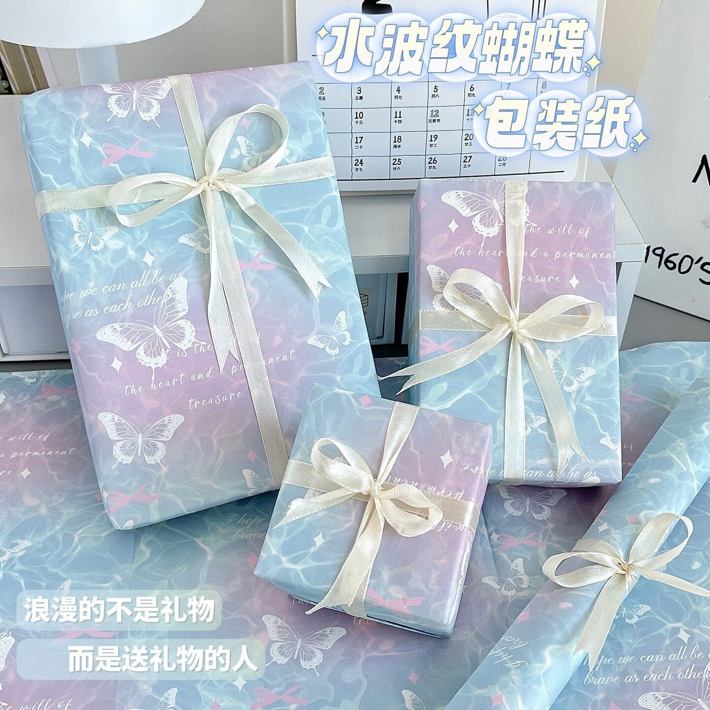 水波纹蝴蝶包装纸高颜值礼品包装纸书皮大尺寸鲜花礼物打包纸精美