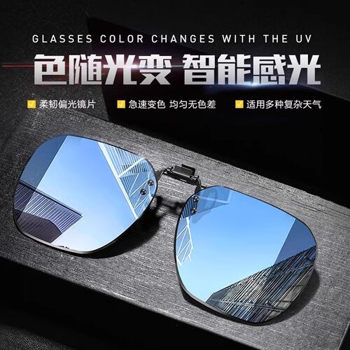 偏光墨镜男可套近视镜夹片式钓鱼太阳镜防紫外线专用眼镜高清镜片
