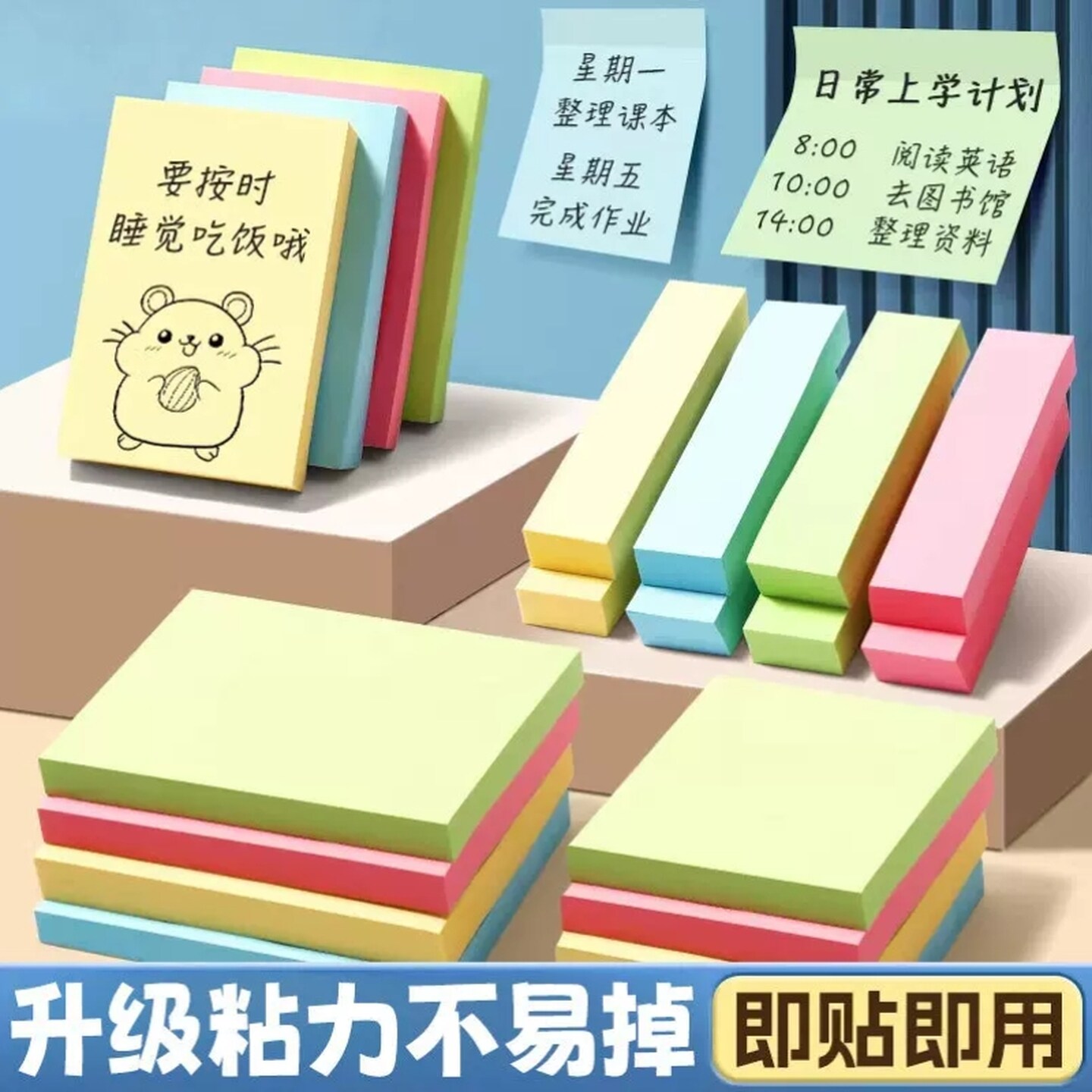 爱心便利贴小学生专用记事贴便签纸n字贴随意贴备忘标签贴纸外卖