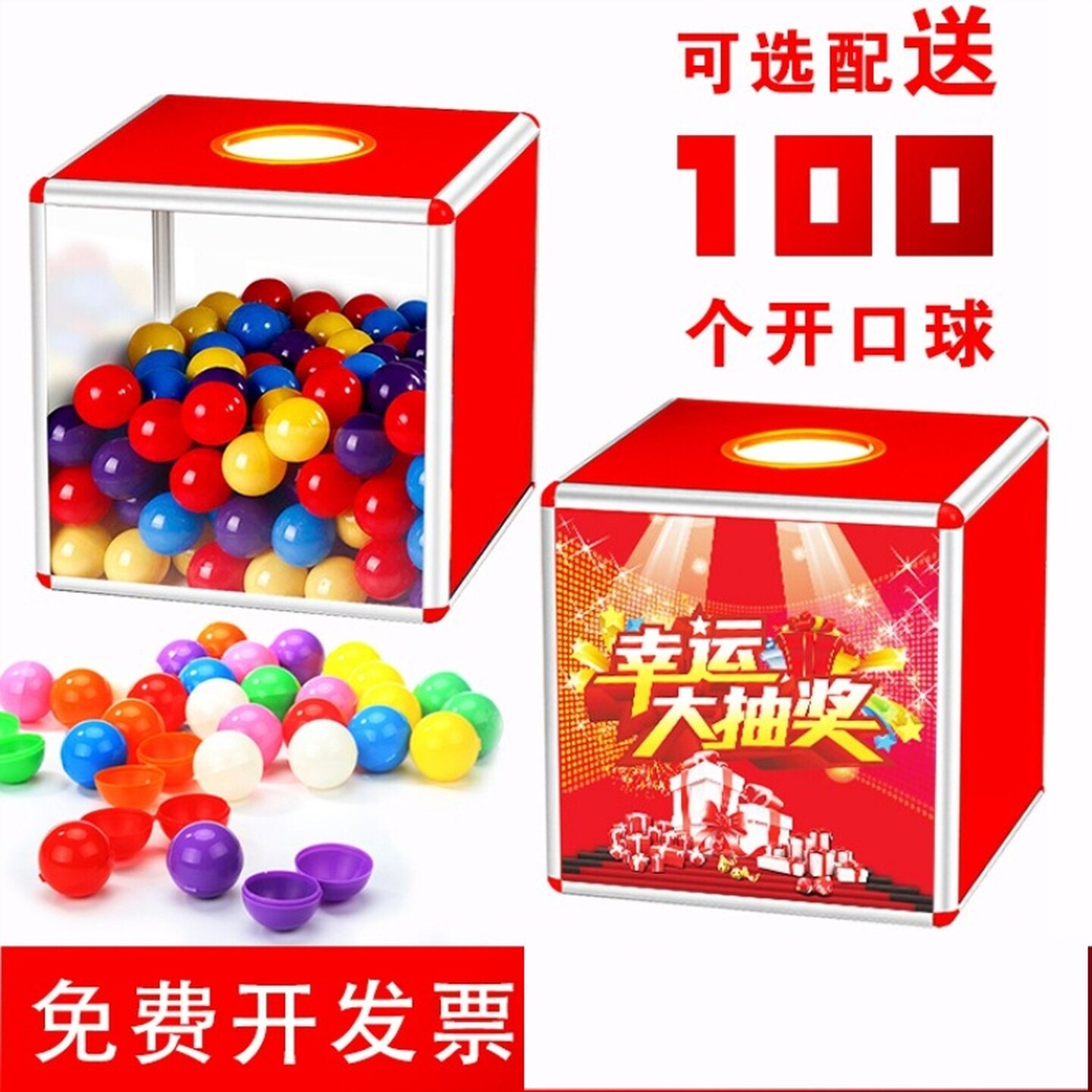 抽奖箱大小号可爱创意趣味30cm开业摇奖箱抖音同款摸奖箱40cm抓奖