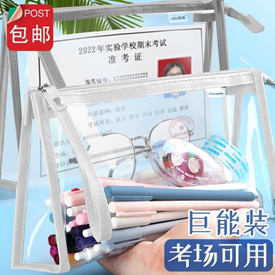 带进考场考试透明专用笔袋中考高考专用文具盒高中生初中生无金属