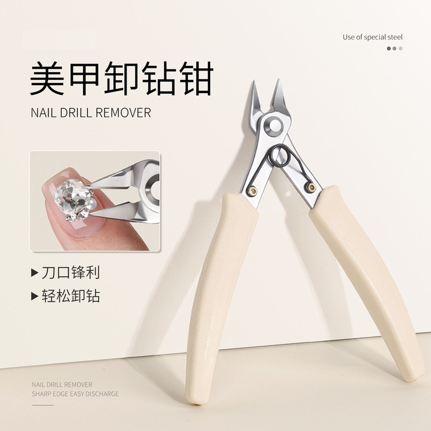 美甲用工具卸甲钳剪钻钳小钳子大力钳拆钻钳卸钻剪金属卸钻钳省力