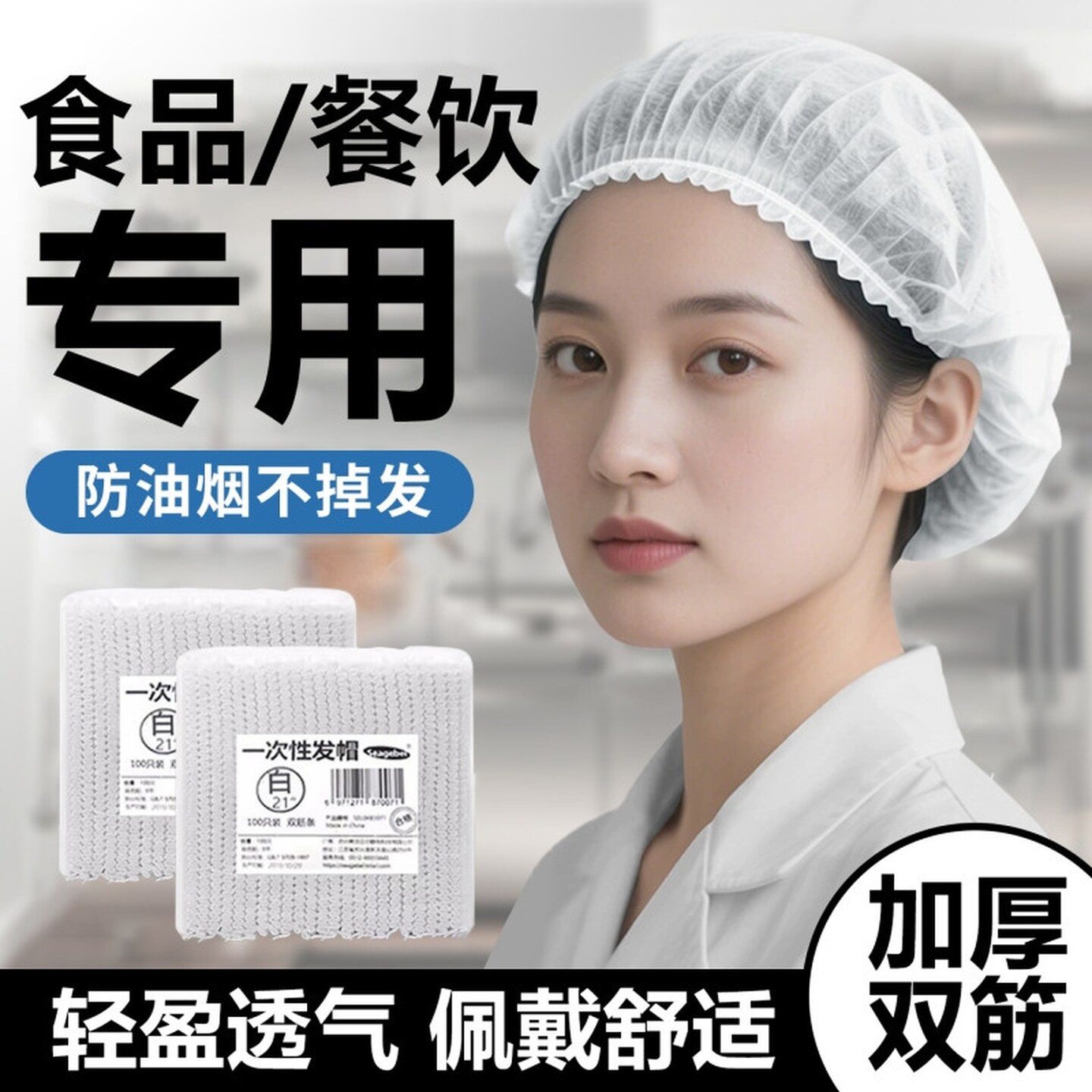 一次性帽子食品帽防尘厨房无纺布发头套厨师餐饮的加厚防掉发大人