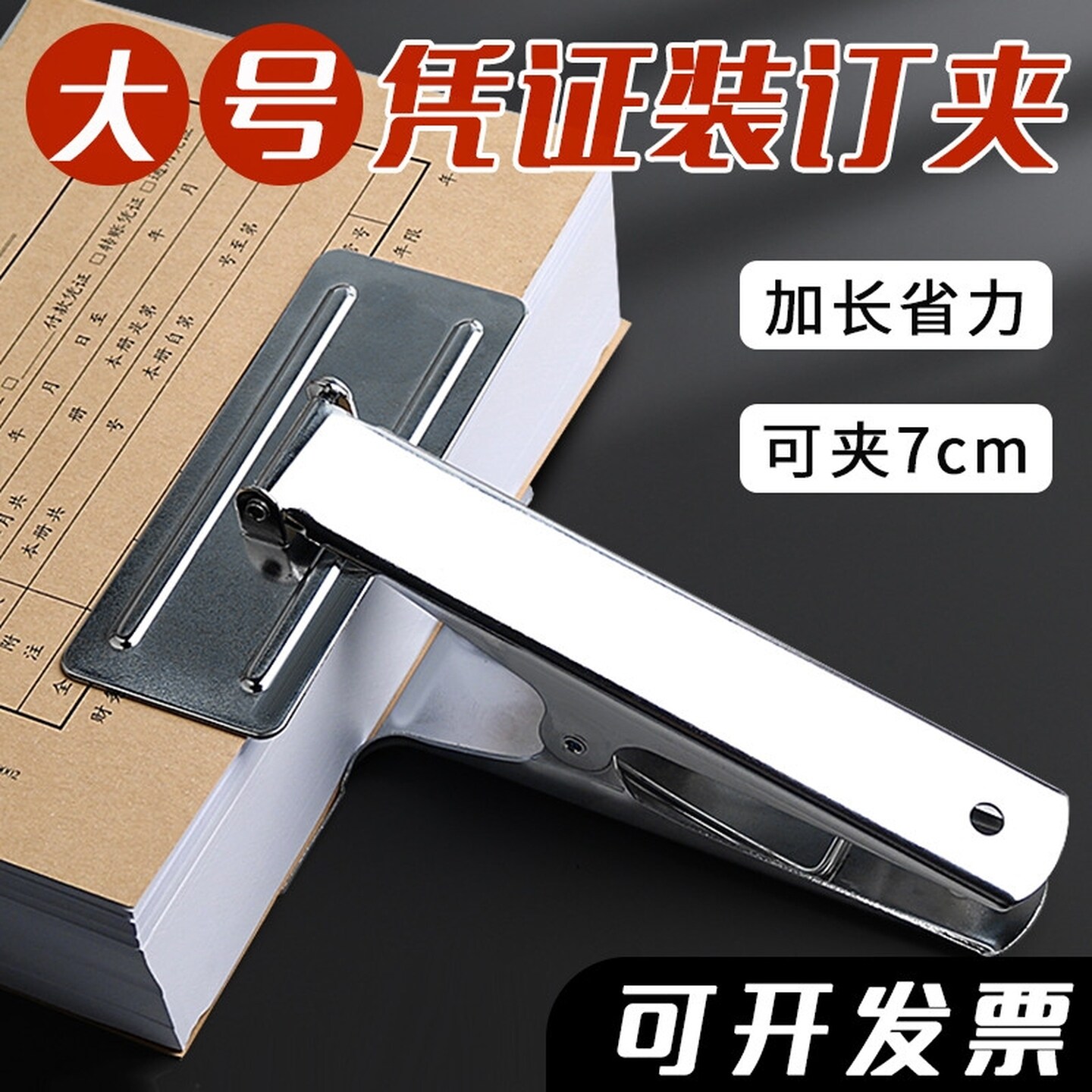 特大号长尾夹加大会计凭证夹文件装订大夹子固定器超大号燕尾画板