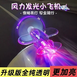 风能发光小飞机风力发电LED亮光彩灯车载摆件装饰品电动车警示灯