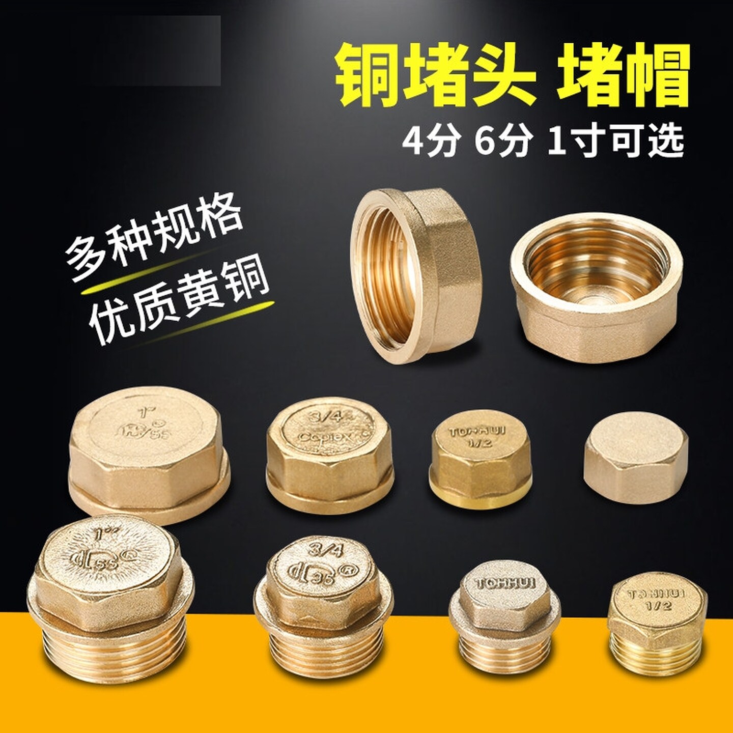三角阀全铜外丝堵头4分管帽6分外螺纹闷头丝堵1寸水管堵帽堵盖四
