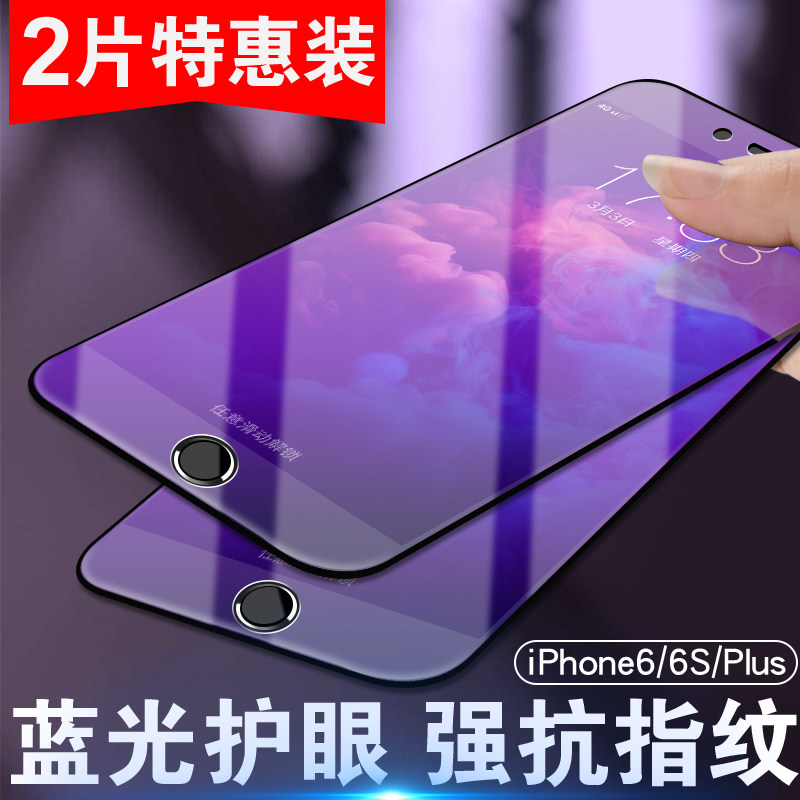 适用苹果6/6plus全屏钢化膜iPhone6s手机蓝屏纲化膜ihone六spuls高清手机膜8plus护眼防摔膜