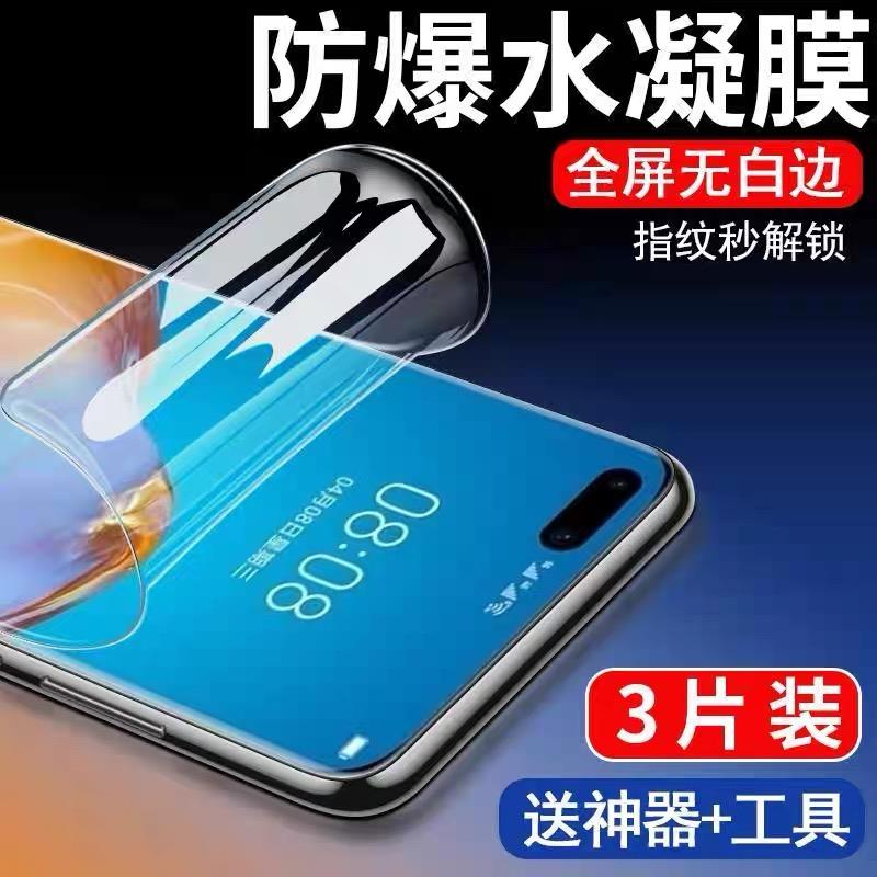 适用hi华为nova13/12/11/9/8/pro水凝膜610z手机膜14ultra全屏7se
