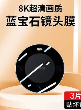 适用华为mate60pro镜头膜meat60por手机matepro后摄像头mare相机镜贴matep后视mato摄影mt美特mata镜片华meat