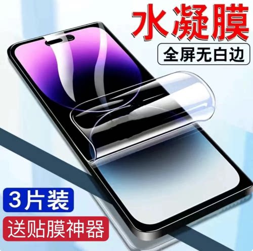 iPhone17系列高清防窥钢化膜