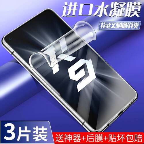 适用oppoK9水凝膜5G全屏覆盖