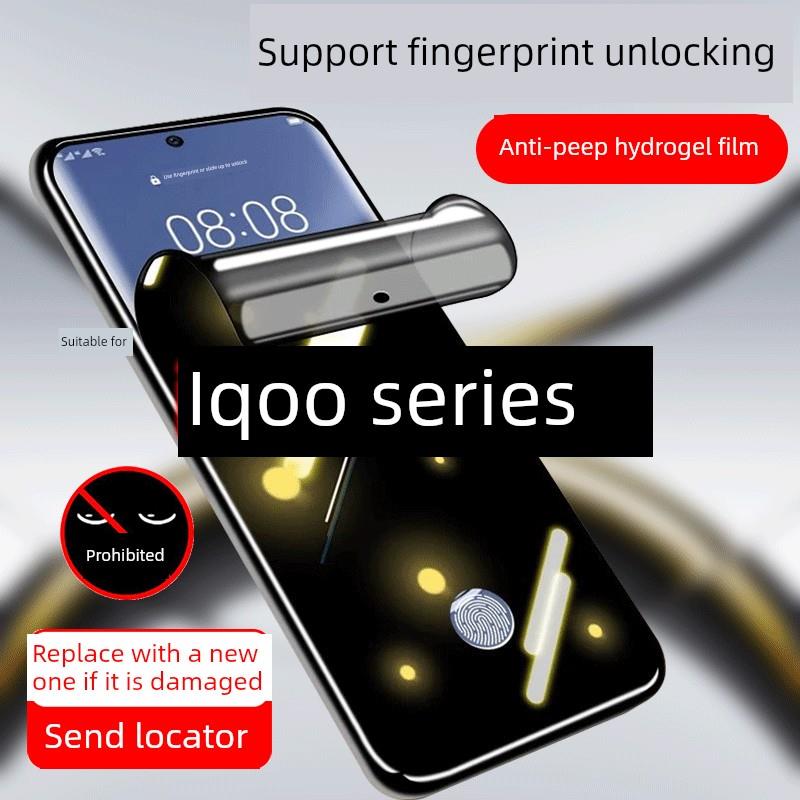 适用于iQOONeo10pro水凝膜neo9/8/7se防窥防爆摔膜iQOO13/12/11/10/9pro防窥膜超清不碎边指纹解锁手机膜全屏