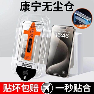 无尘仓适用苹果16promax钢化膜13/11/12/15pro手机保护膜iphoneX全屏高清xr防窥xs新款plus防偷窥mini防摔14