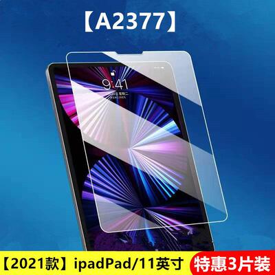 适用ipadPro钢化膜11英寸苹果A2377全面屏2021款原配高清平板电脑防爆玻璃贴膜保护护眼抗蓝光屏幕钻石防摔