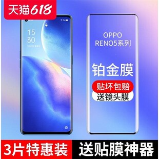 适用opporeno5pro全屏钢化膜reno5防摔手机膜reno5pro全屏覆盖reno5pro+贴膜op