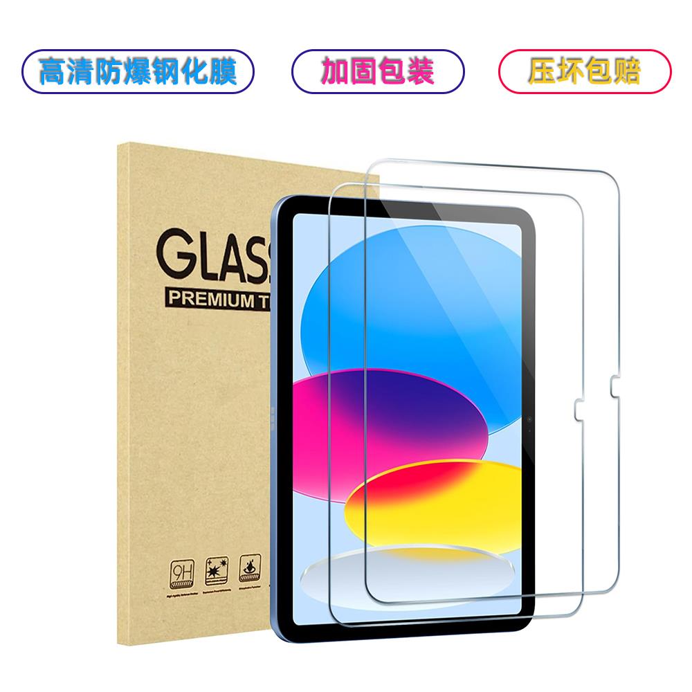 屏幕贴钢化膜iPadA16钢化膜2025款iPad12.9Air7/6/5/4/3mini7Pro11寸M3屏幕膜平板电脑高清防摔防爆保护贴膜