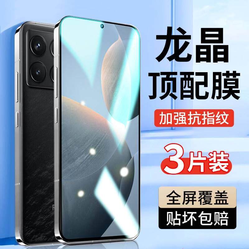 适用红米k70钢化膜k70e全屏
