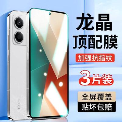 适用红米note13pro钢化膜