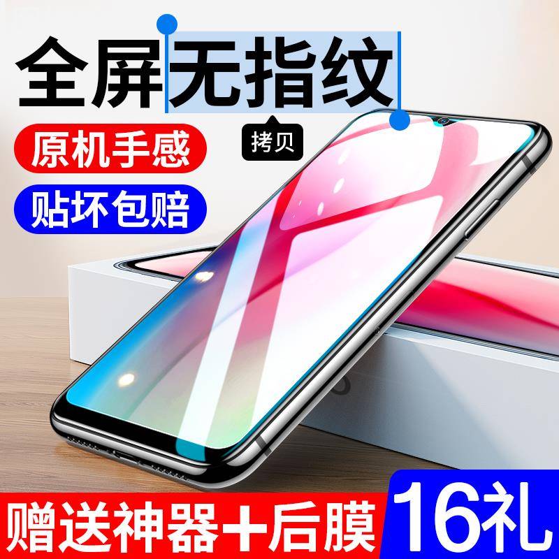 适用vivoy52s钢化膜x200promini手机100sS18y200i/y3y31y76y73全屏33s53s70s7s9s50x60x80/51y30y55s15s10s12