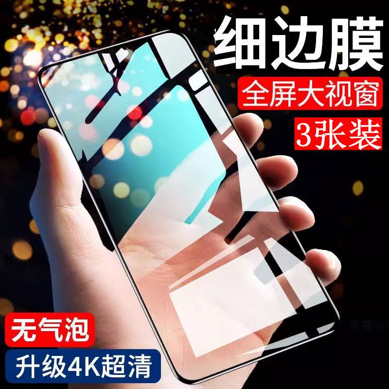 适用苹果15钢化膜iPhone14/13手机膜1211proamx全屏15pro贴膜xr/xsmax全屏膜